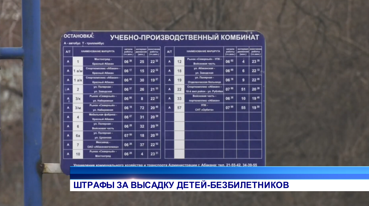 Расписание 9 первоуральск