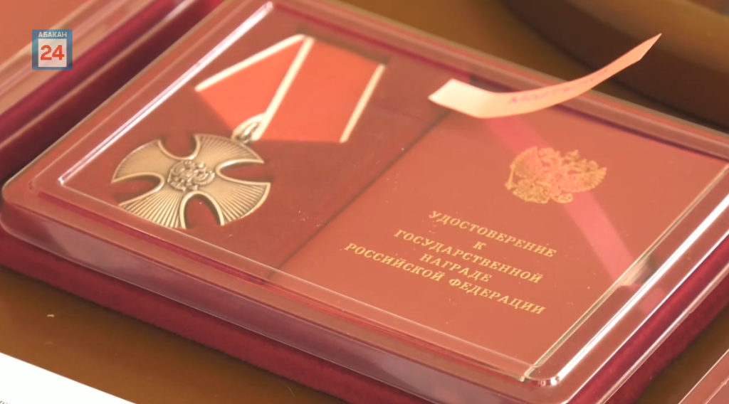 Родным бойцов Хакасии, проявившим отвагу в зоне СВО,вручена государственная награда — Орден Мужества