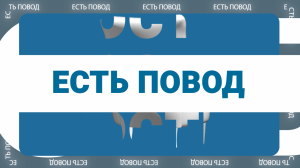 Владимир Крафт: нарушителям тишины и покоя граждан грозит ответственность