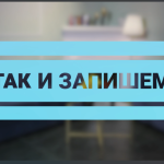 Взаимодействие с поколением Z в части трудовых отношений