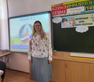 Абаканский педагог в полуфинале всероссийской олимпиады «Мой первый учитель»