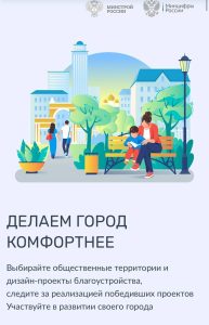 5,5 тысяч голосов требуется Абакану для преображения: время выбрать территорию ещё есть