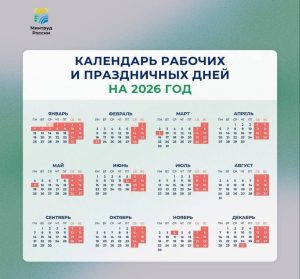 12 дней будут отдыхать в новогодние каникулы жители Хакасии