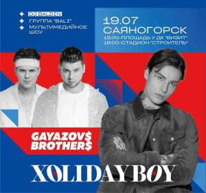 Тройной юбилей отметит Саяногорск