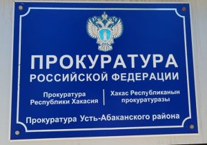 10 тыс.руб. выплатит житель Сорска за экстремистские высказывания в городском чате