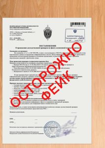 Мошенники рассылают фейковые письма о предстоящих проверках в учреждениях Хакасии