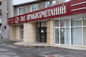 Абаканский ЗАГС закрывается на капремонт до конца года