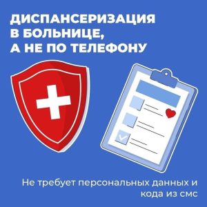 Почти в 750 тысяч рублей обошелся медосмотр абаканской пенсионерке, она поверила мошенникам
