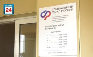 Пенсии и выплаты на детей в ноябре жители Хакасии получат раньше