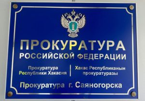 300 тыс. руб. семье травмированного подростка выплатила владелица недостроя в Хакасии