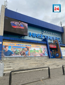 В абаканском кинотеатре 32 человека получили поражение сетчатки