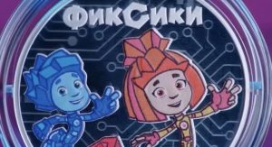 Фиксики могут появиться в кошельках жителей Хакасии