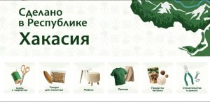 ‎Витрина товаров Хакасии появилась на одном из маркетплейсов‎