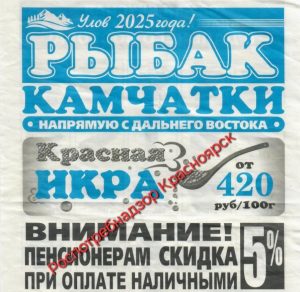 2 ведра и более полусотни банок икры будут уничтожены: сомнительный деликатес изъят в соседнем Минусинске