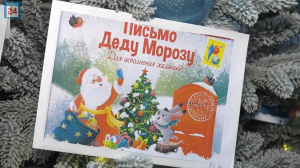 Депутаты горсовета Абакана исполнят новогодние желания юных горожан