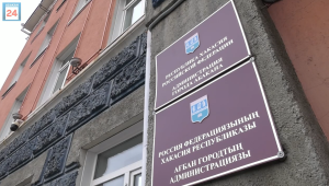 Закон есть, а денег- нет: Абакан как столица Хакасии за год так и не получил положенных ему денег