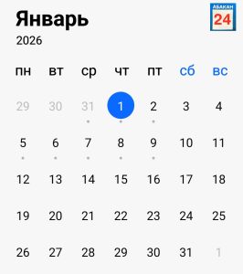 ‎На длинные каникулы ушли  жители Хакасии