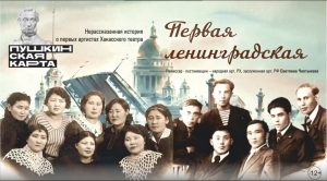 Хакасский театр Топанова презентует книгу «Первая ленинградская»