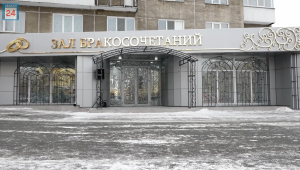 Новый цвет, новые локации: после масштабного капремонта в столице Хакасии открылся зал бракосочетаний