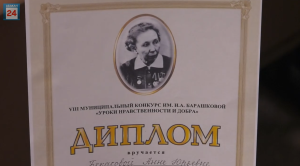 Образец любви и преданности профессии:конкурс педмастерства им.Ираиды Барашковой состоялся в Абакане