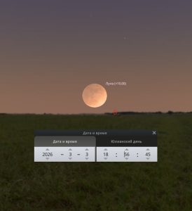 «Кровавую» Луну смогут увидеть сегодня жители Хакасии