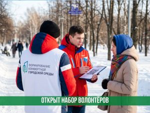 Жители Хакасии могут стать волонтёрами голосования за объекты благоустройства