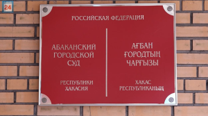 Реальное лишение свободы и выплата 3,5 млн.руб. могут ждать поджигателей офиса ОНФ в Абакане