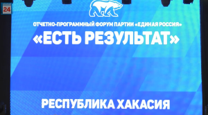 «Есть результат»: Хакасия генерирует инициативы и предложения, формируя новый программный документ