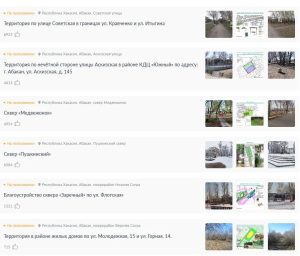 Больше 25 тысяч абаканцев проголосовали за благоустройство столицы Хакасии