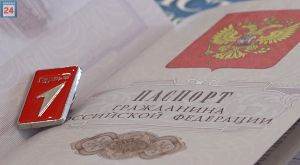 Главный документ россиянина: 10 юным абаканцам вручили паспорта в мэрии столицы Хакасии