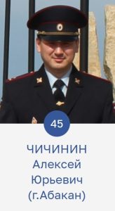 Хакасия выбирает «Народного участкового-2026»