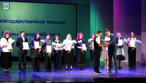 Профессия, что измеряется судьбами: педагоги столицы Хакасии принимают поздравления с Днём учителя